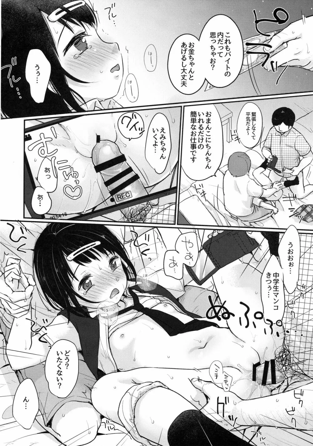 @Emmy - page15