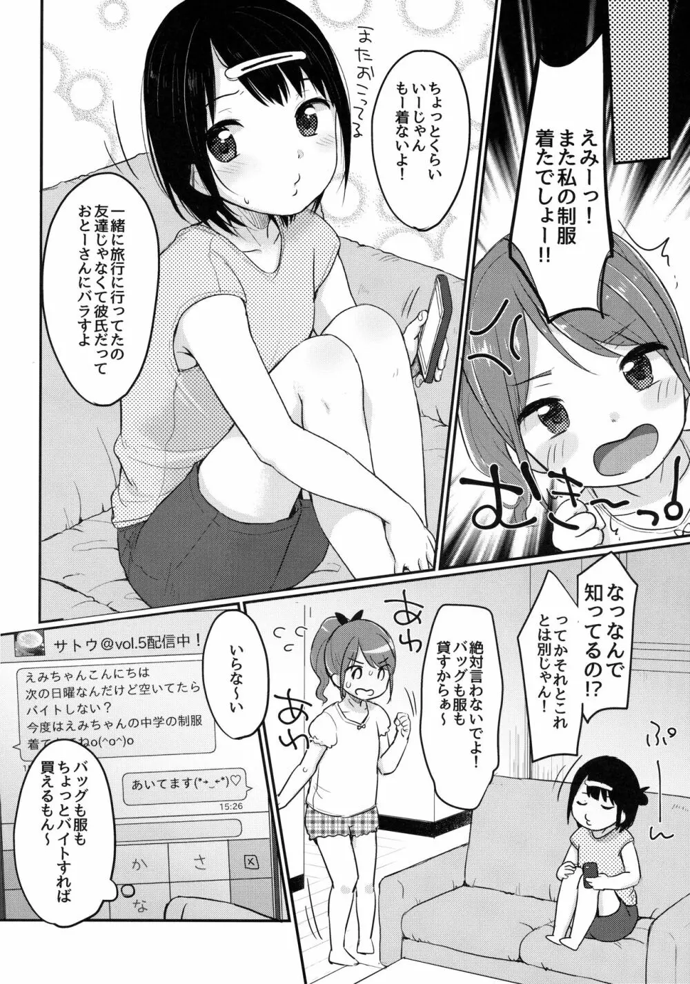 @Emmy - page21