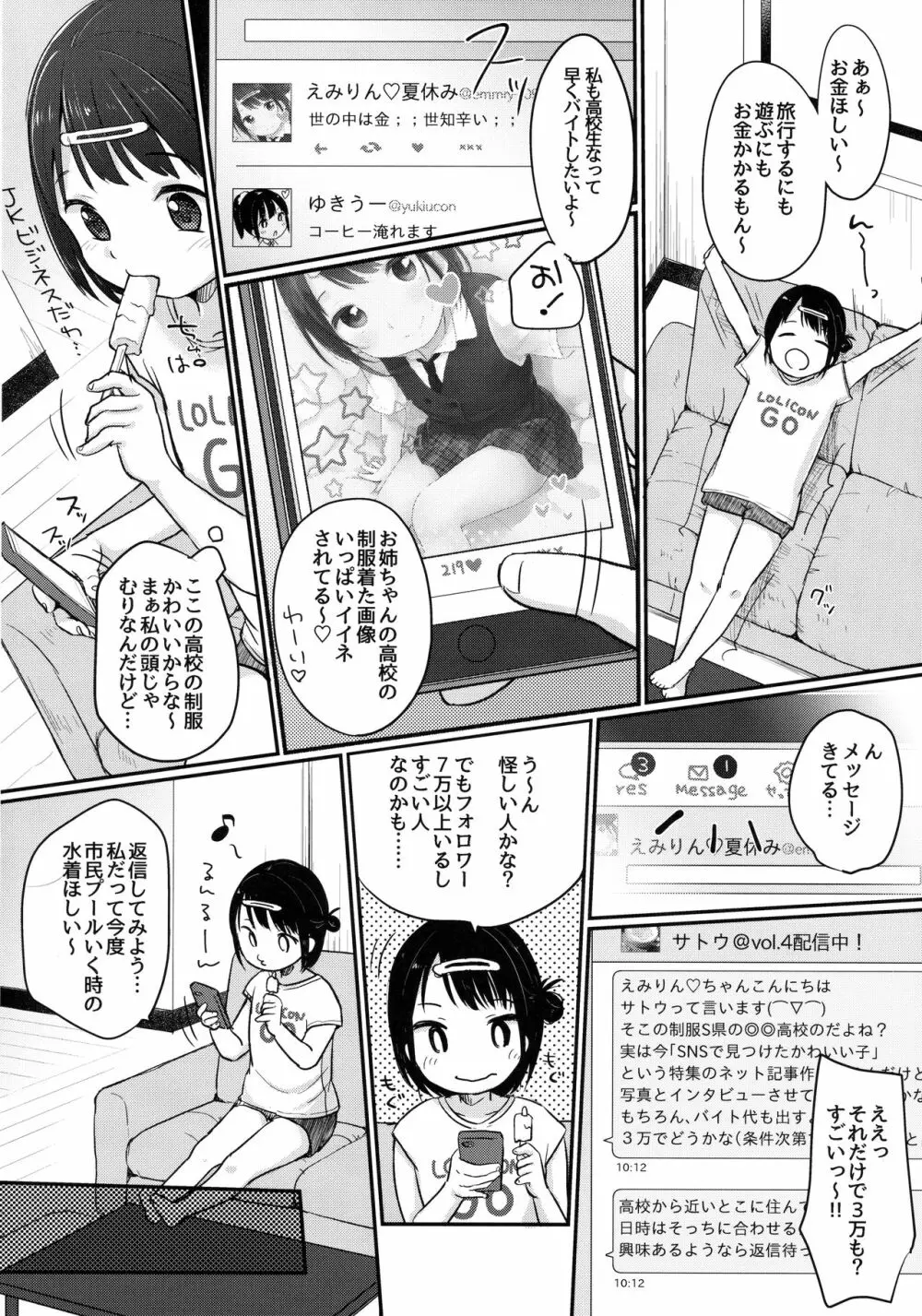 @Emmy - page3