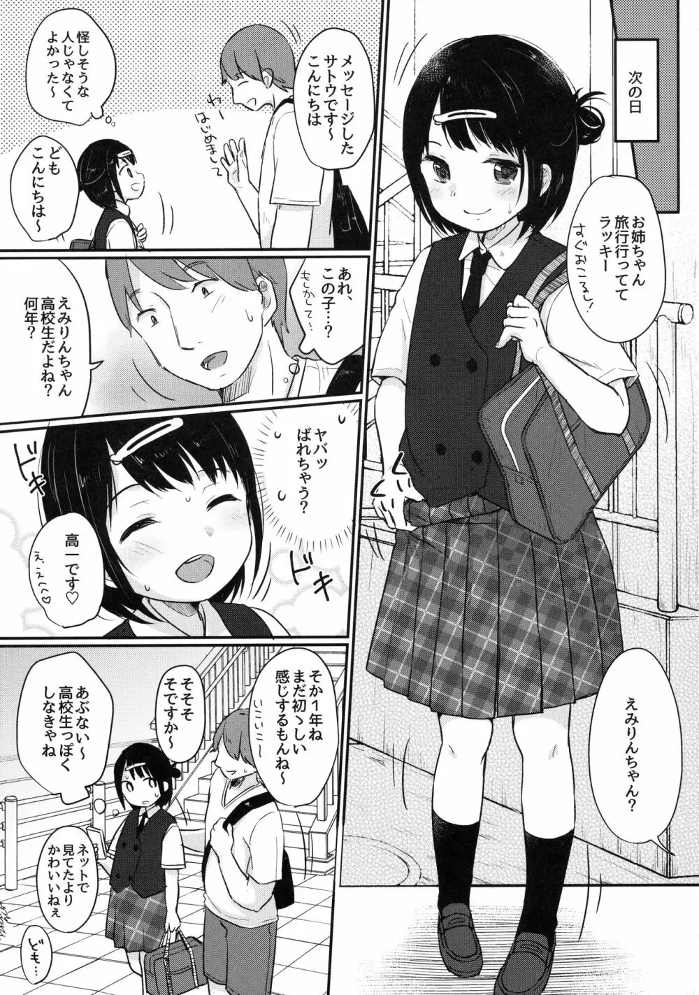 @Emmy - page4