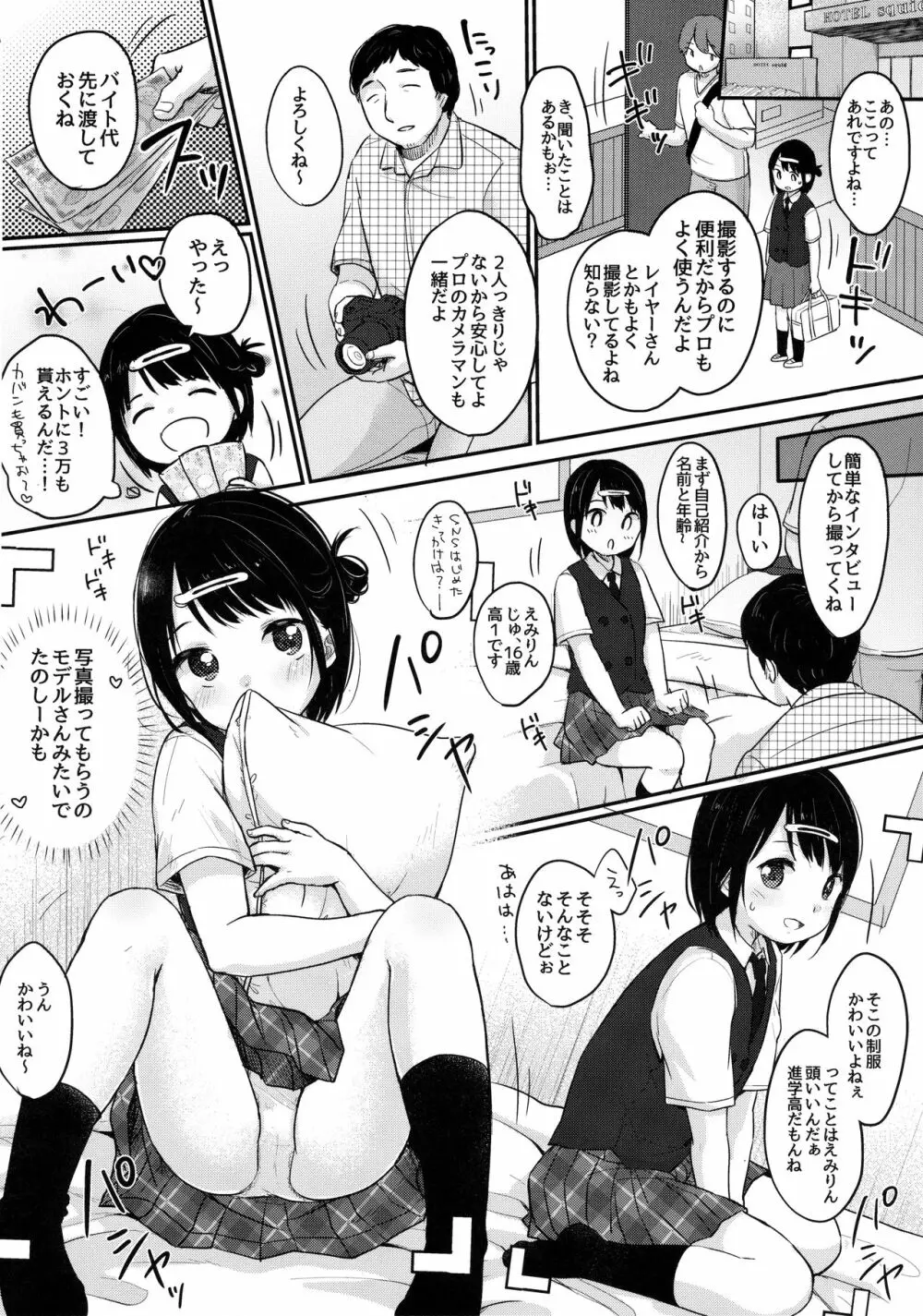 @Emmy - page5