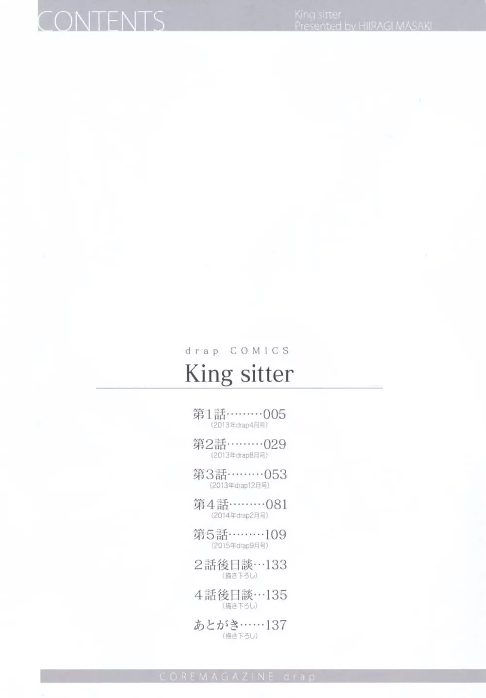 King sitter - page5