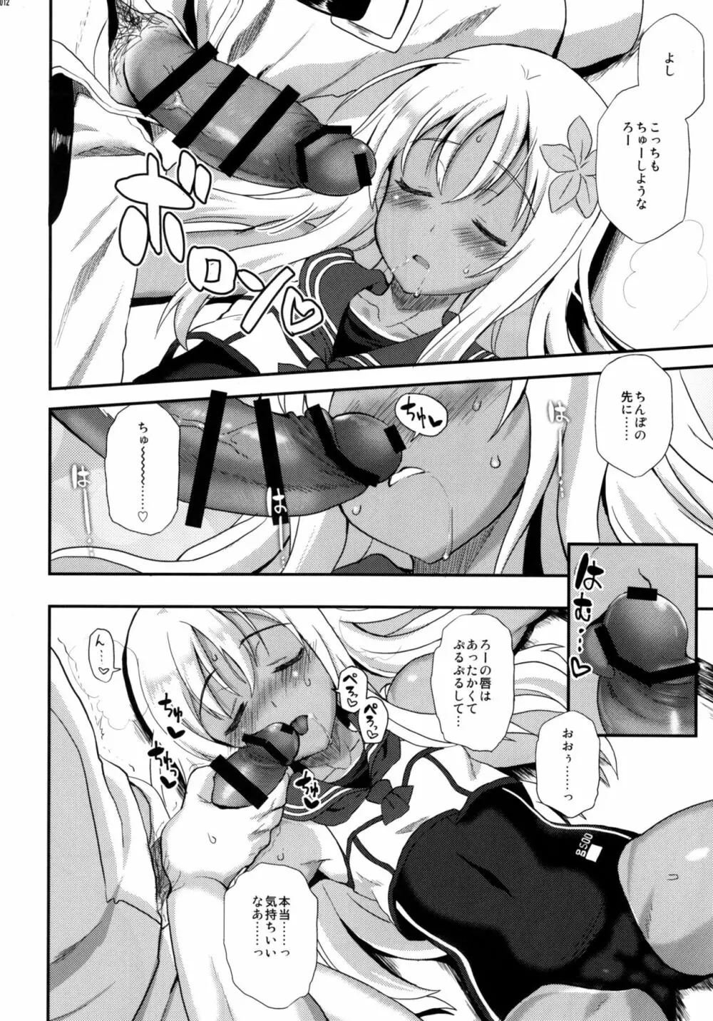 呂O - page11