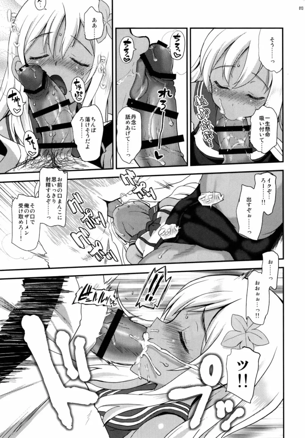 呂O - page12