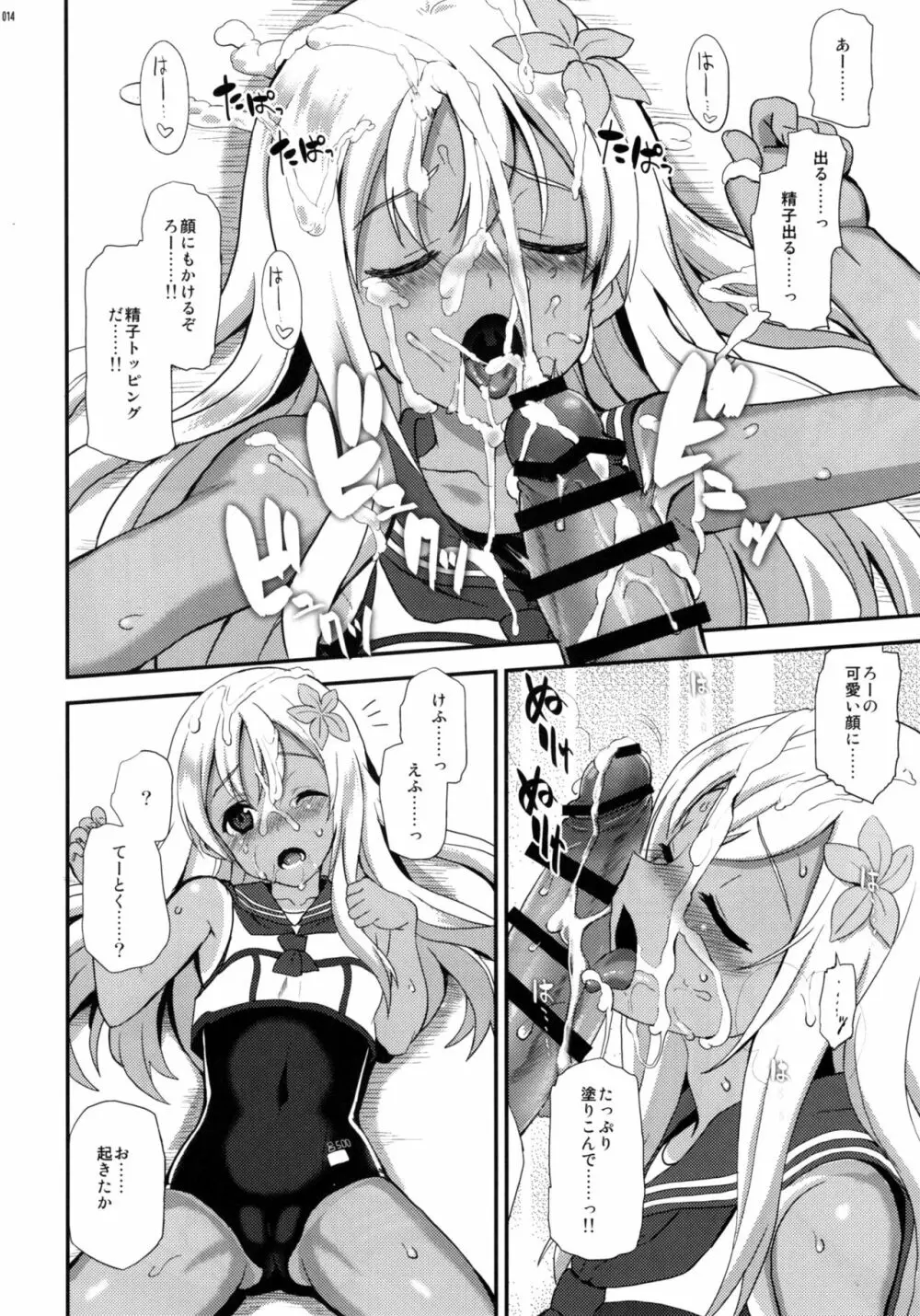 呂O - page13