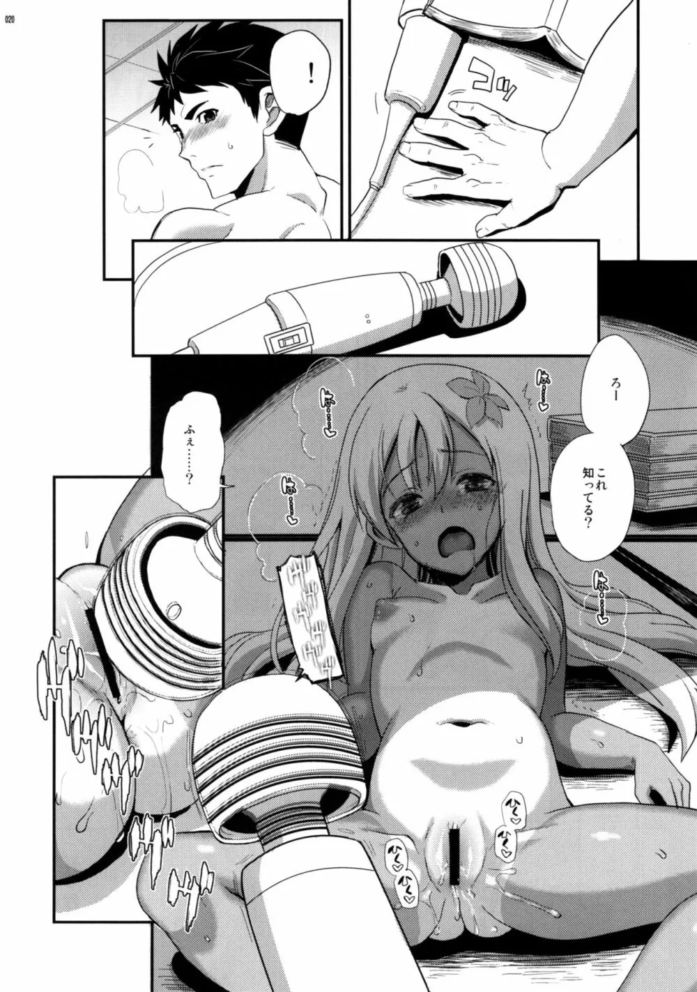 呂O - page19