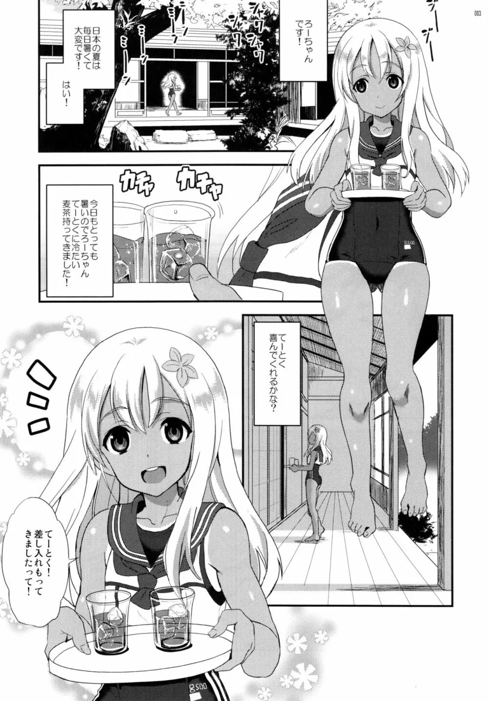 呂O - page2