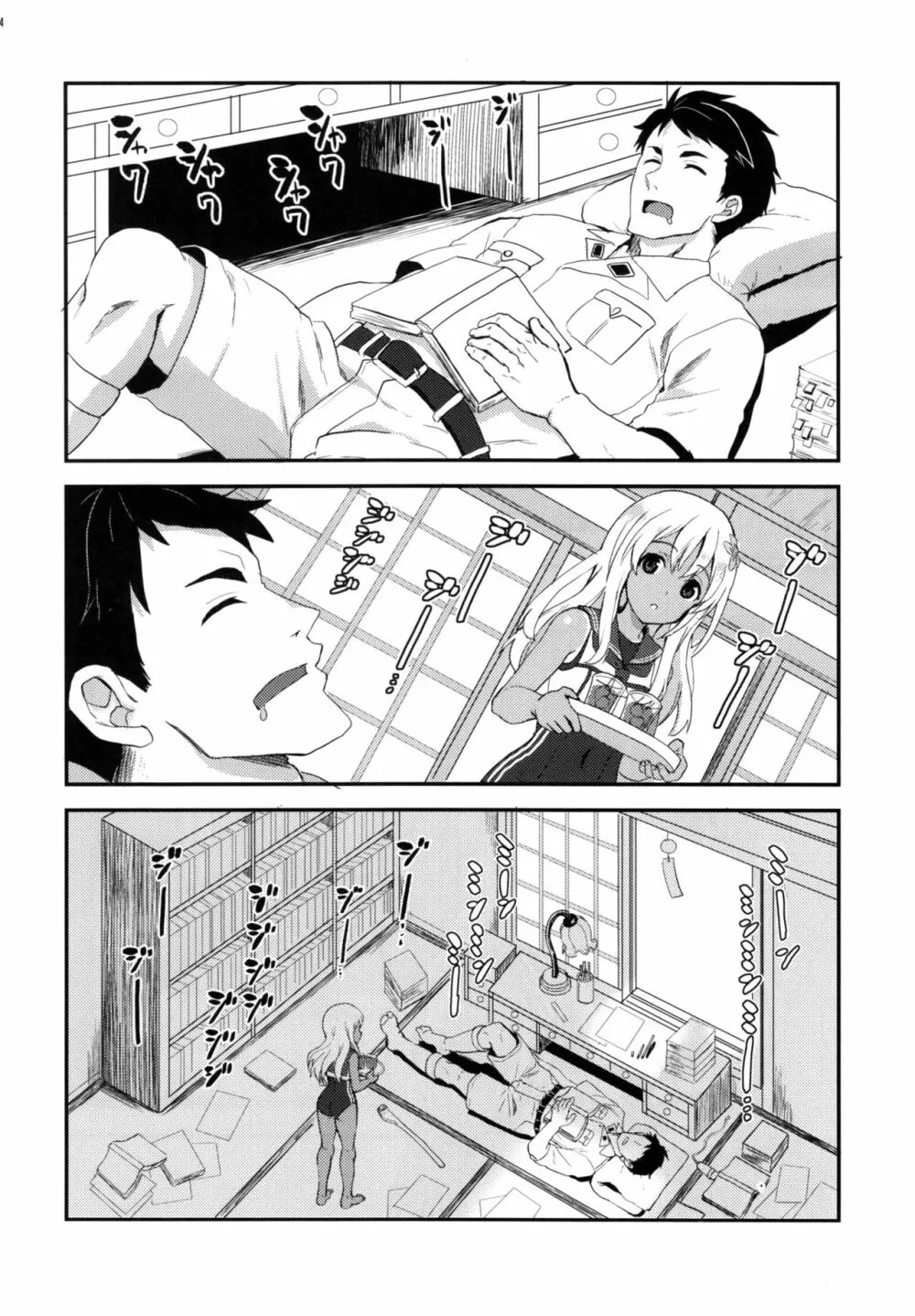 呂O - page3