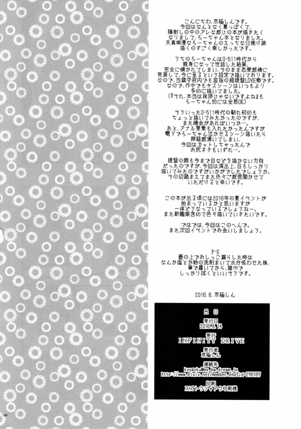 呂O - page33