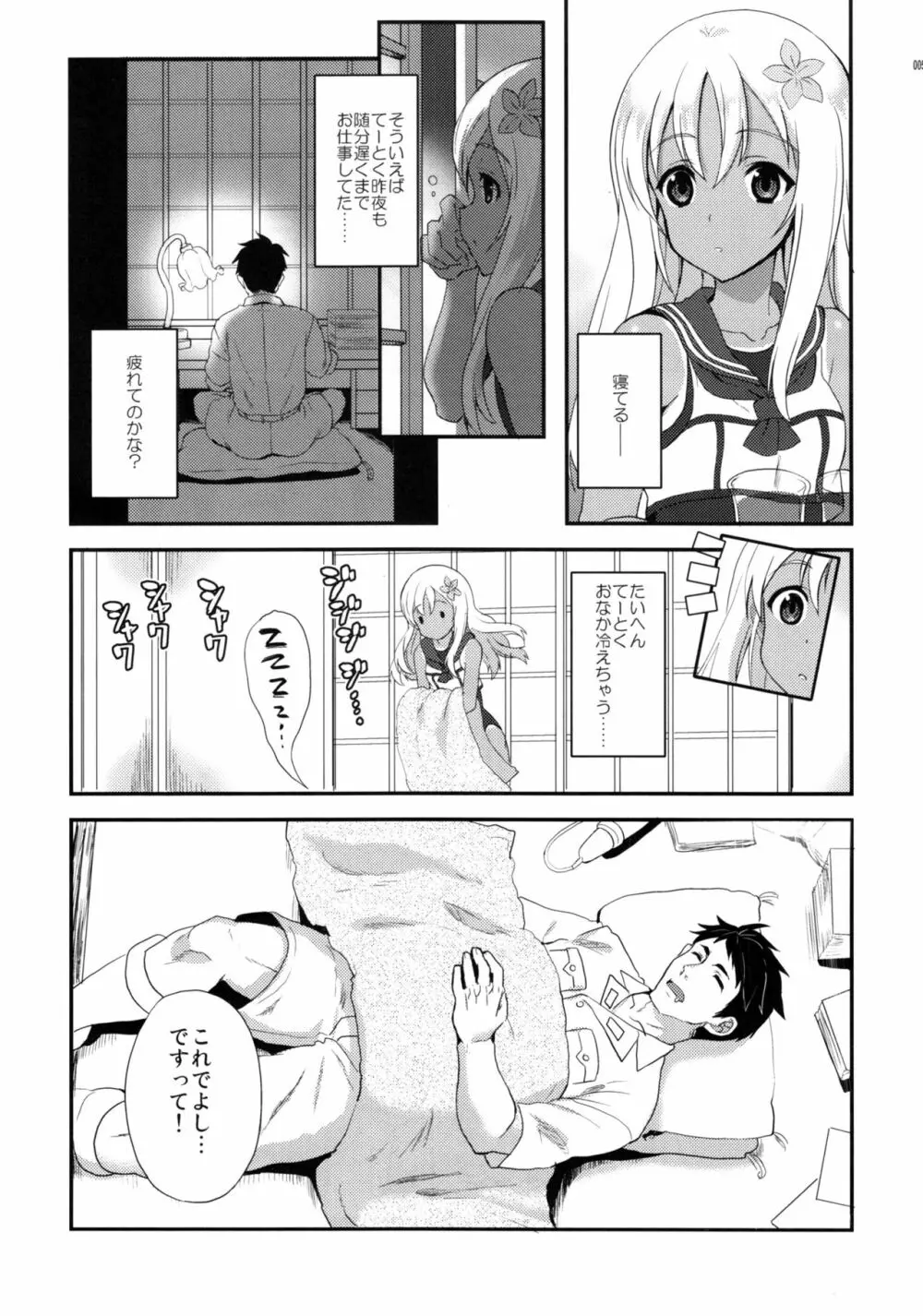 呂O - page4