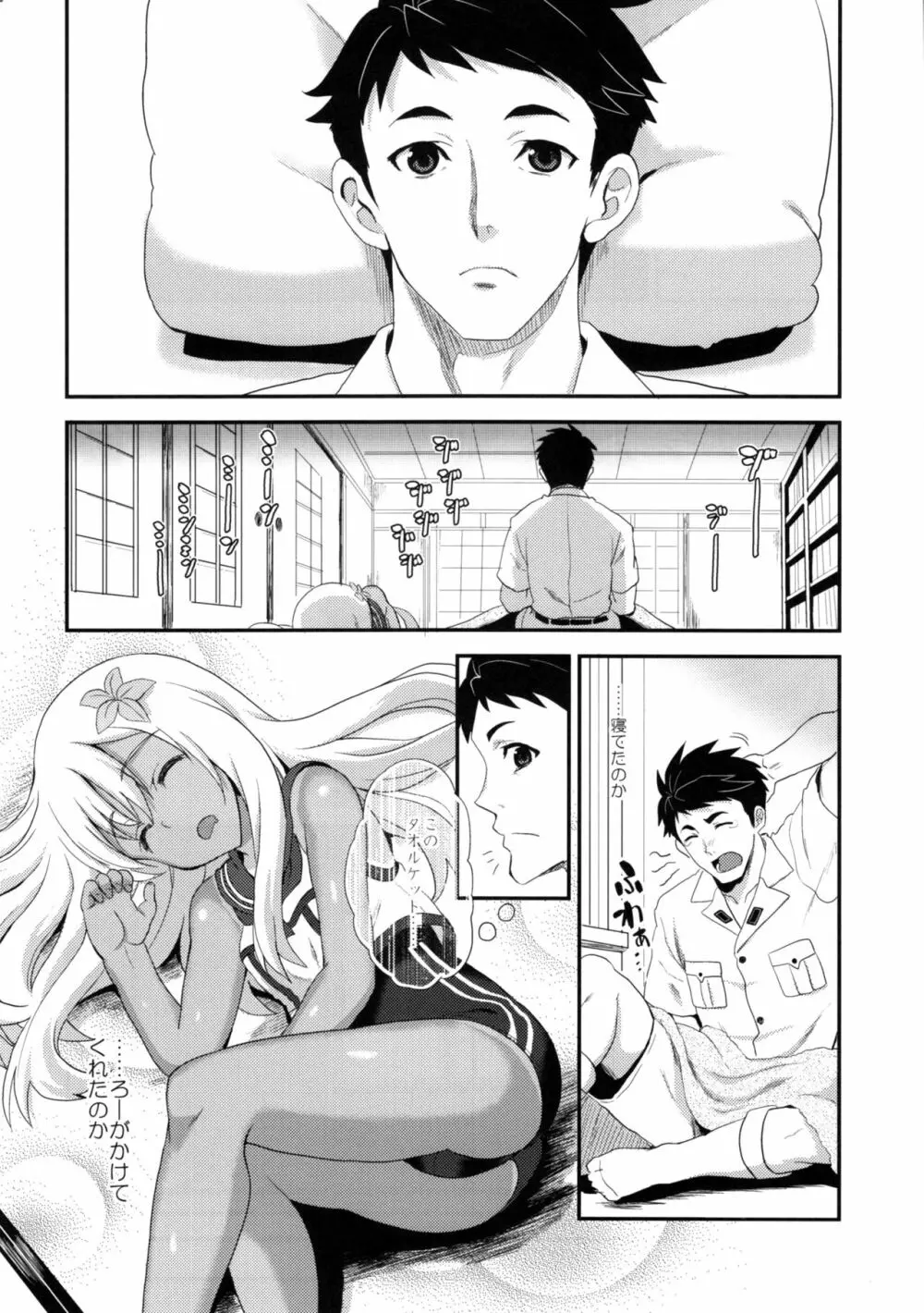呂O - page7