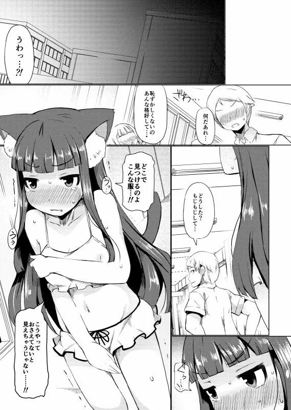 姫野シキミは肉便器 - page60