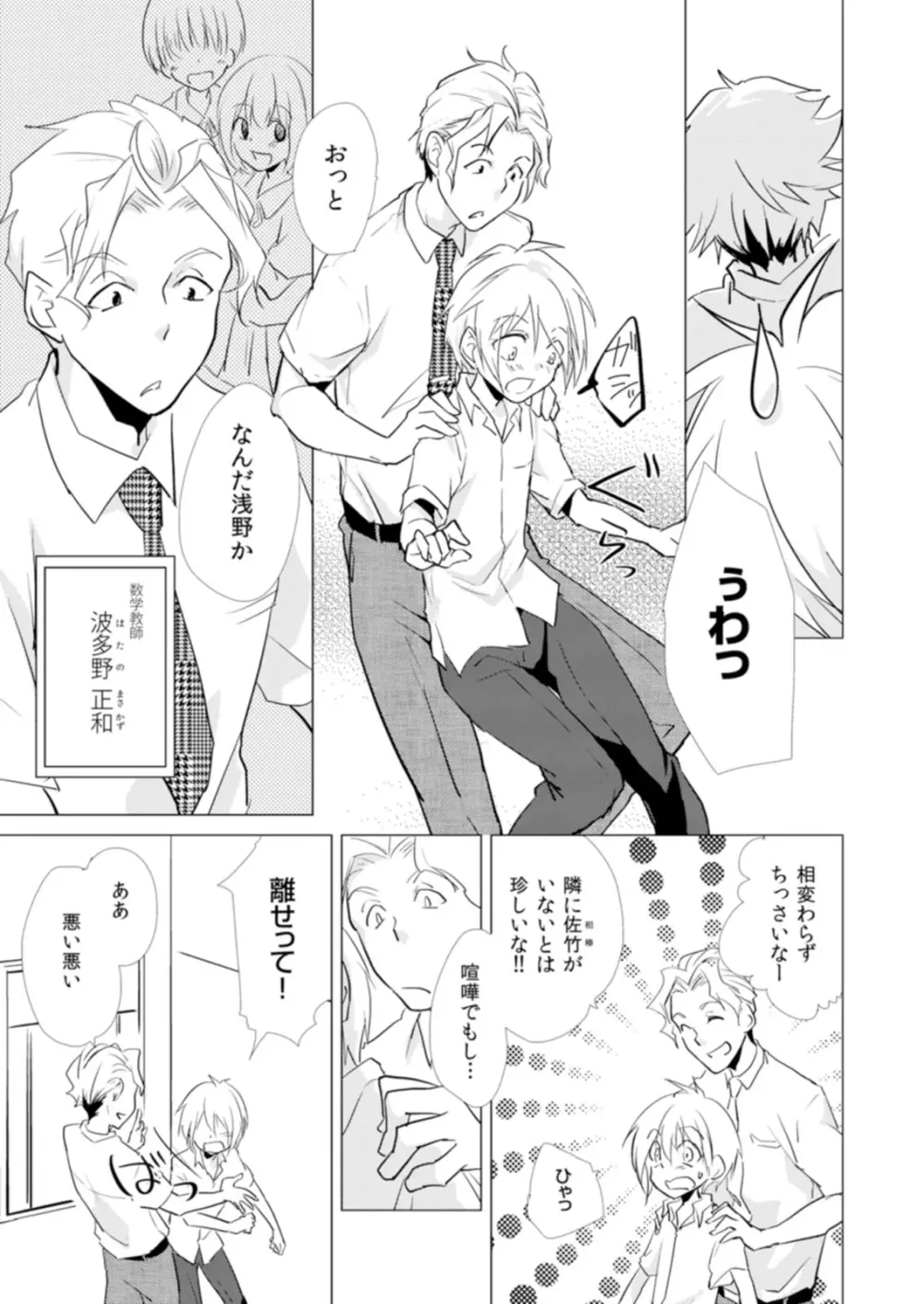 にょたやん！ ～お仕置き ナマイキ 女体化 ヤンキー～ 5 - page10