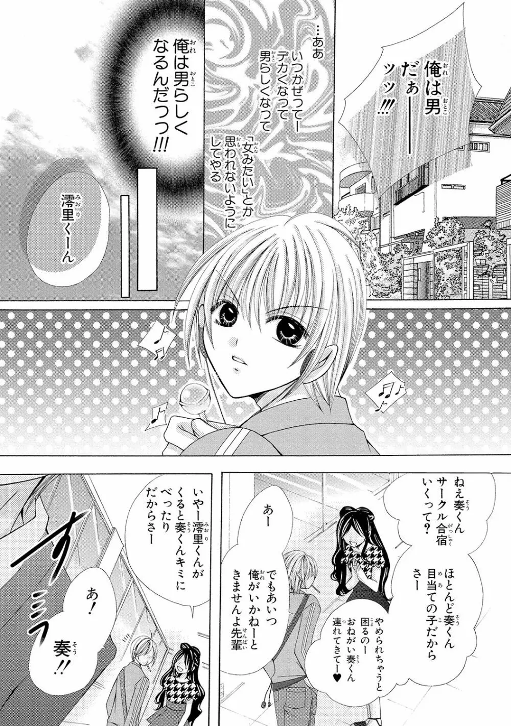 にょぱいかっ!! ～舐めたり、挿れたり、はさんだり!?～ 1 - page10