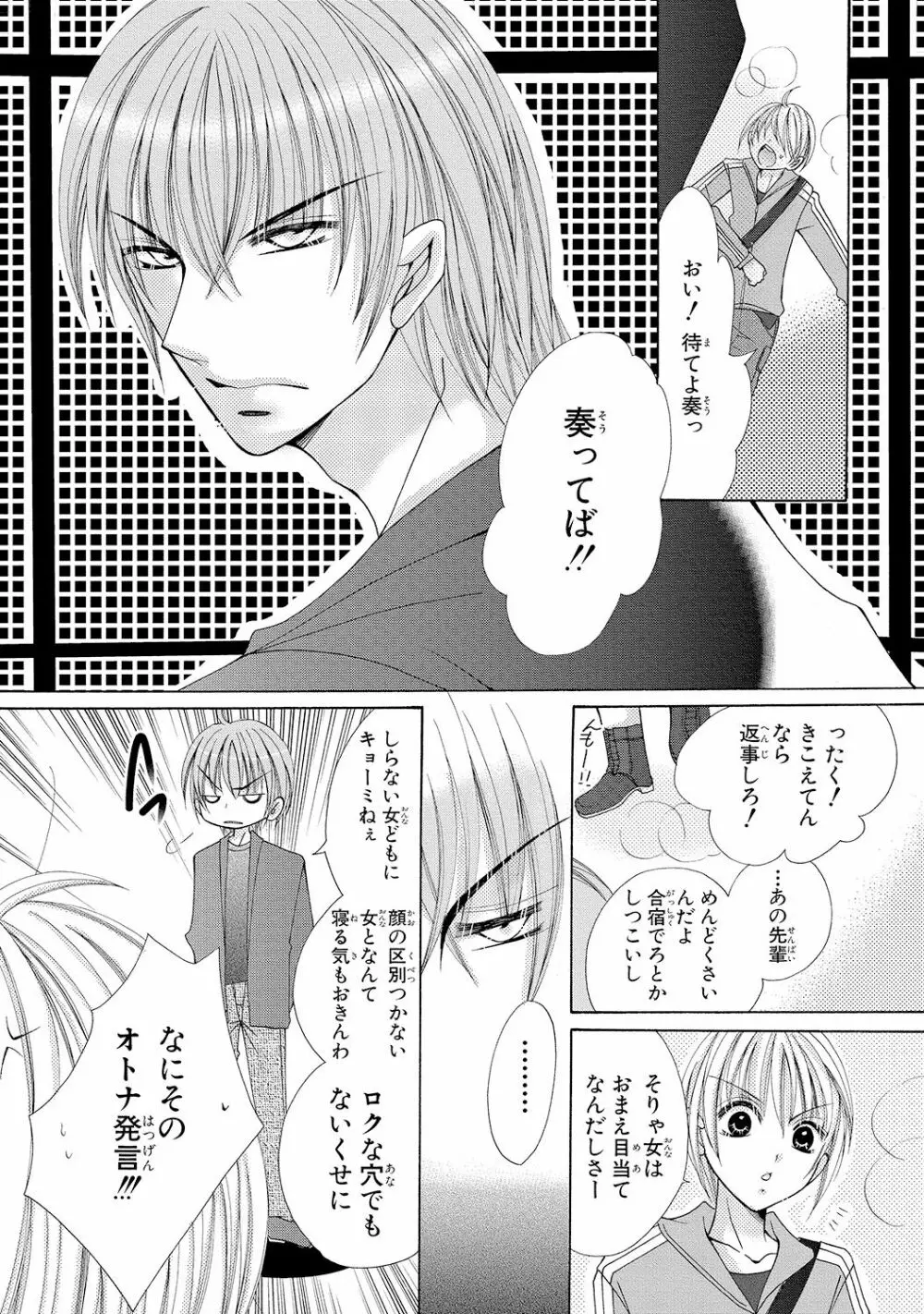 にょぱいかっ!! ～舐めたり、挿れたり、はさんだり!?～ 1 - page11