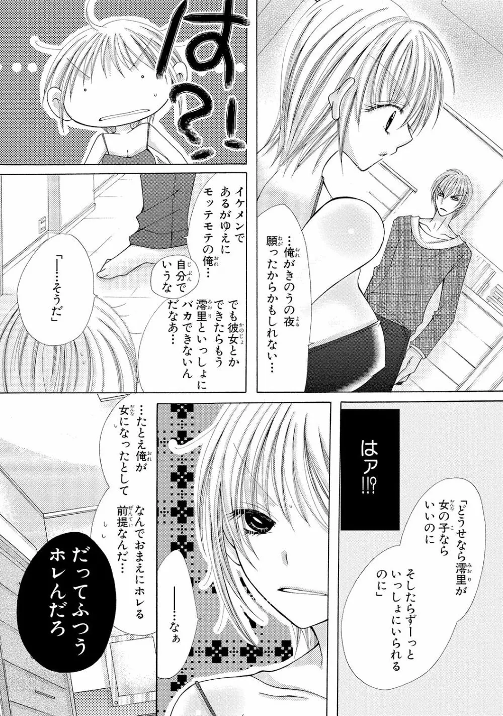 にょぱいかっ!! ～舐めたり、挿れたり、はさんだり!?～ 1 - page17