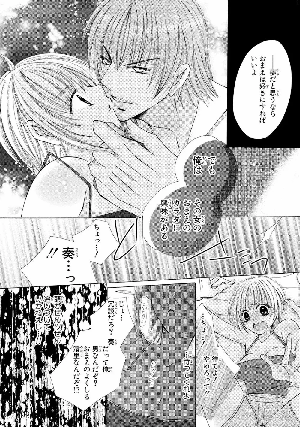 にょぱいかっ!! ～舐めたり、挿れたり、はさんだり!?～ 1 - page19
