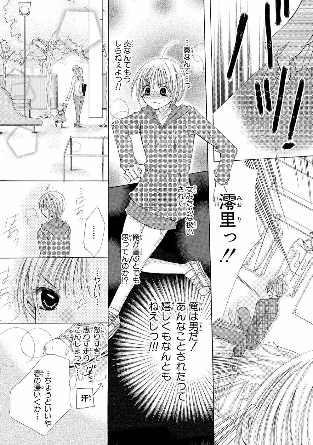 にょぱいかっ!! ～舐めたり、挿れたり、はさんだり!?～ 1 - page34