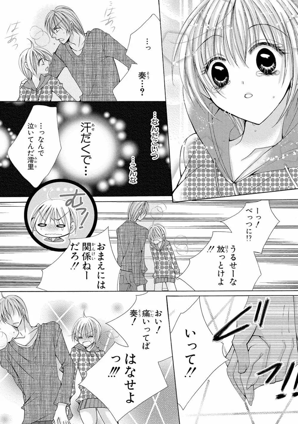 にょぱいかっ!! ～舐めたり、挿れたり、はさんだり!?～ 1 - page40