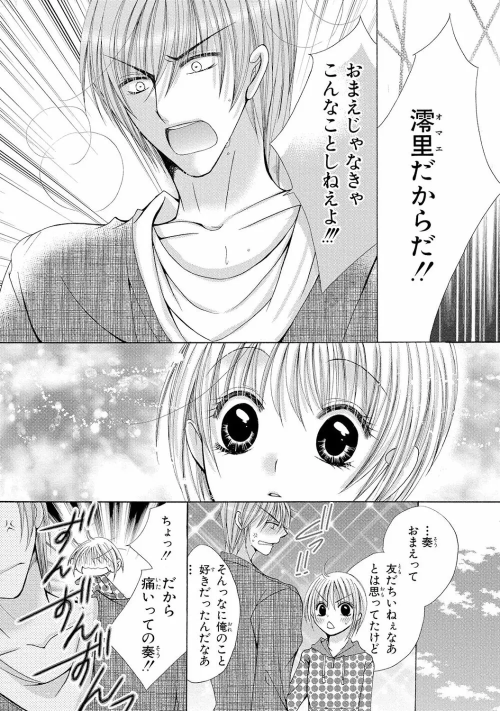 にょぱいかっ!! ～舐めたり、挿れたり、はさんだり!?～ 1 - page43