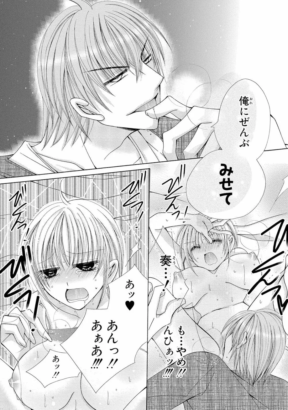 にょぱいかっ!! ～舐めたり、挿れたり、はさんだり!?～ 1 - page5