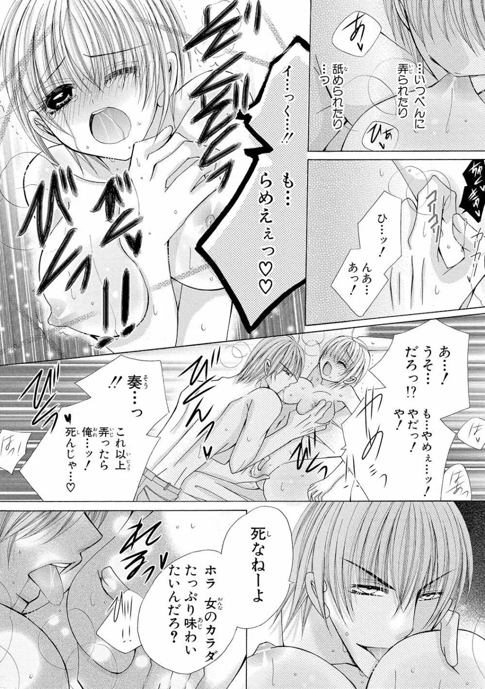 にょぱいかっ!! ～舐めたり、挿れたり、はさんだり!?～ 1 - page56