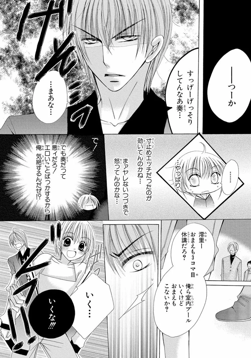 にょぱいかっ!! ～舐めたり、挿れたり、はさんだり!?～ 1 - page58