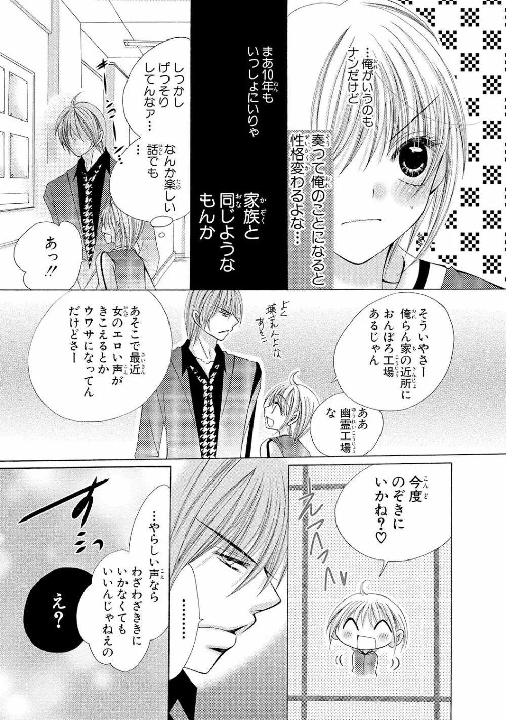 にょぱいかっ!! ～舐めたり、挿れたり、はさんだり!?～ 1 - page61