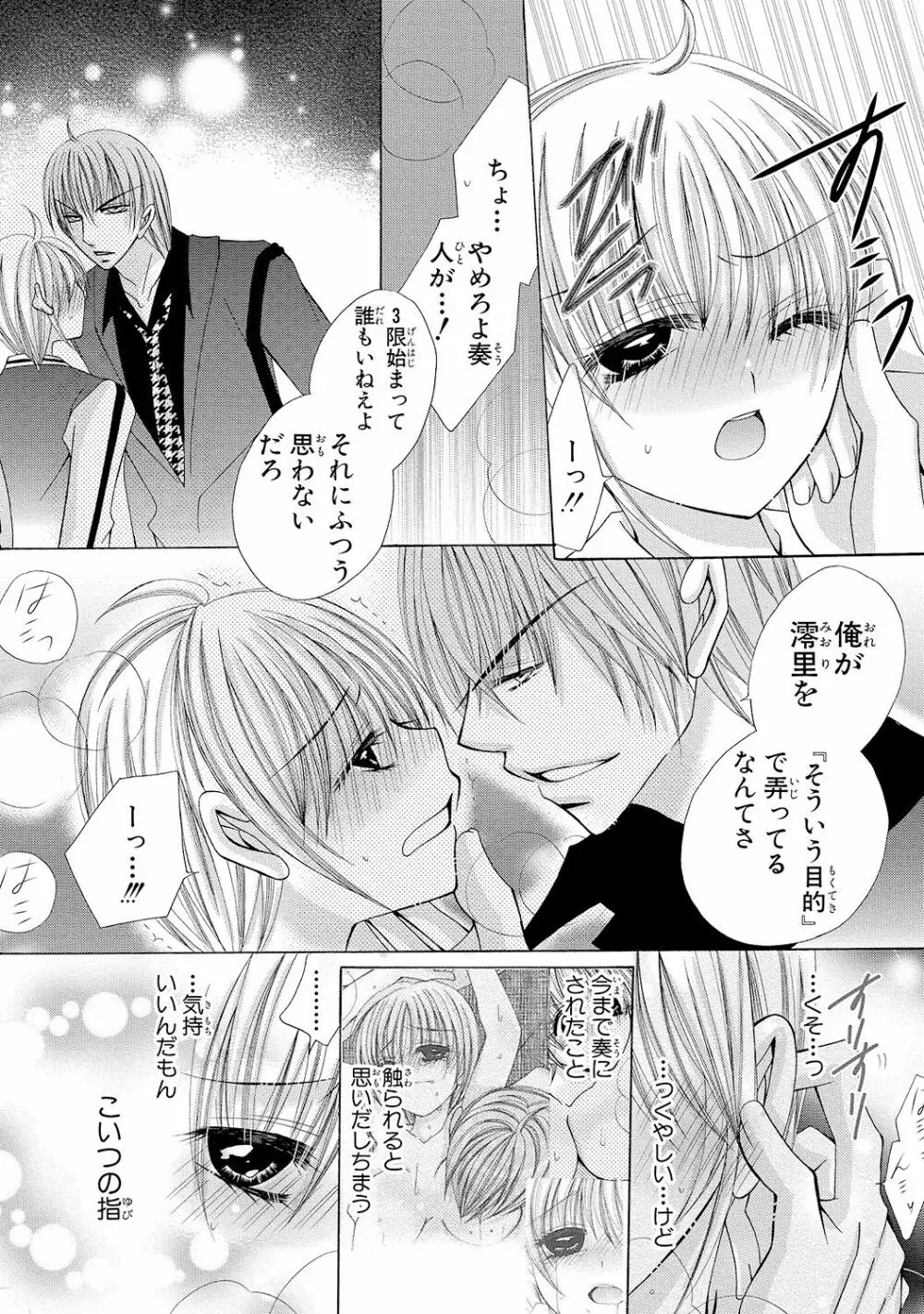 にょぱいかっ!! ～舐めたり、挿れたり、はさんだり!?～ 1 - page62