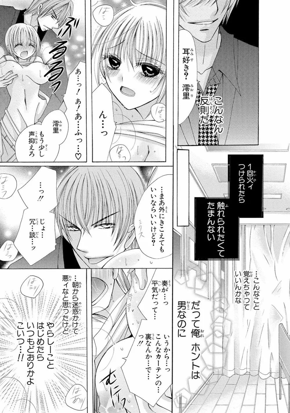にょぱいかっ!! ～舐めたり、挿れたり、はさんだり!?～ 1 - page63