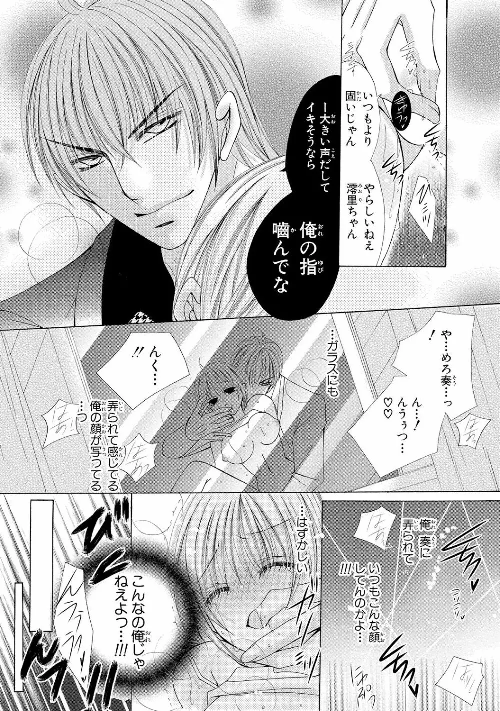 にょぱいかっ!! ～舐めたり、挿れたり、はさんだり!?～ 1 - page65