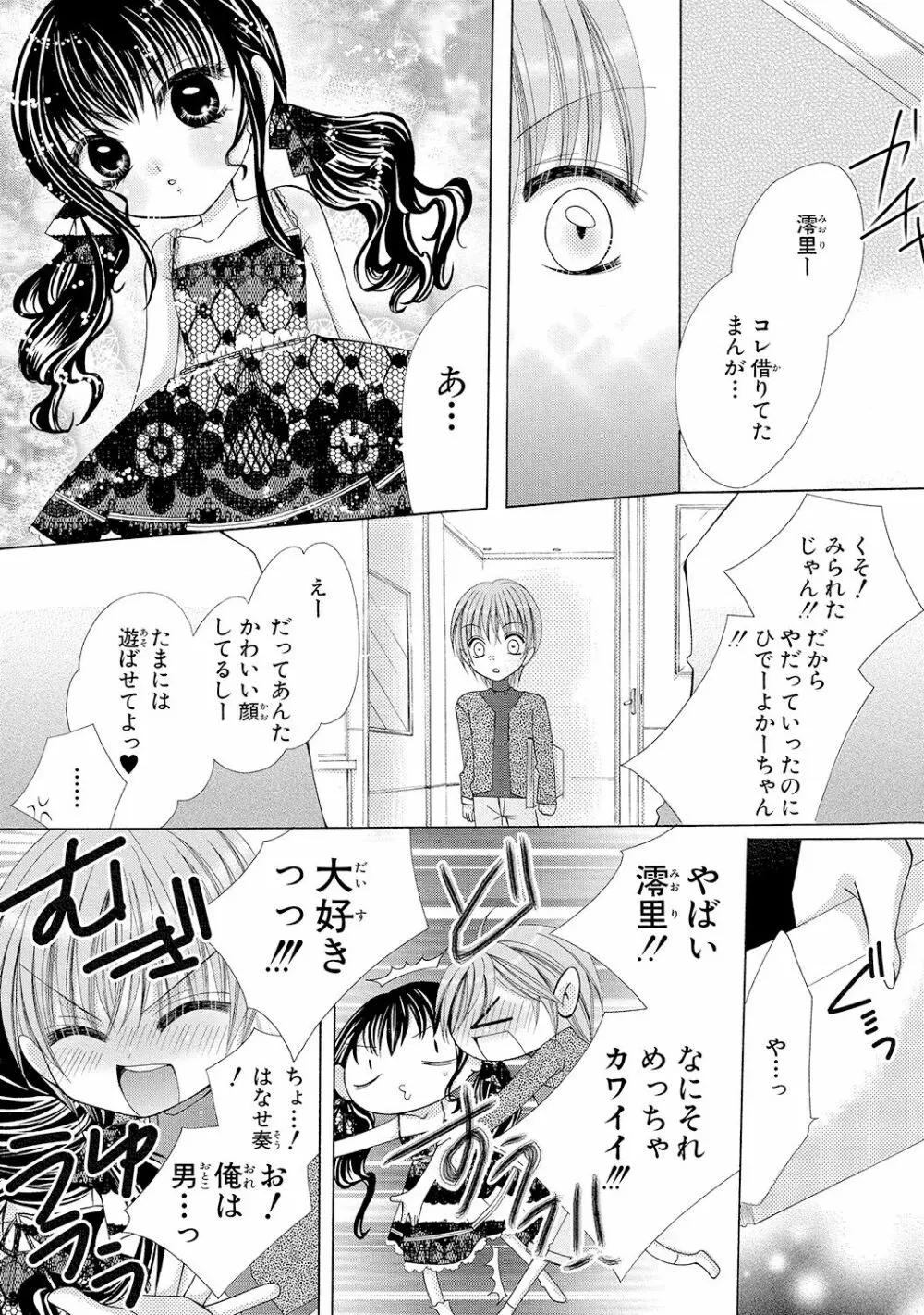 にょぱいかっ!! ～舐めたり、挿れたり、はさんだり!?～ 1 - page9