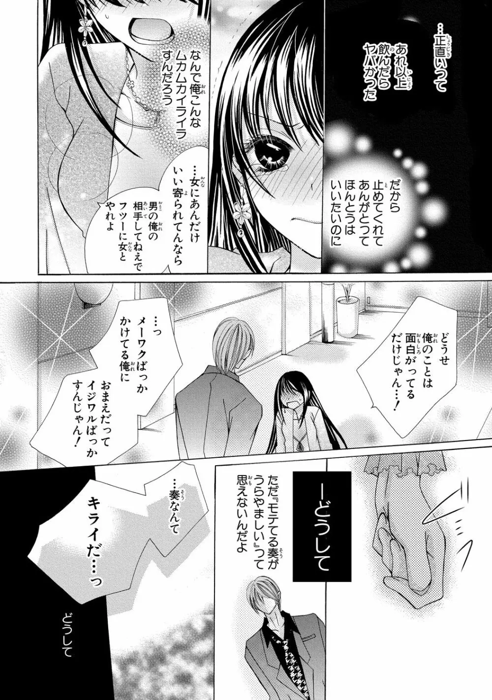 にょぱいかっ!! ～舐めたり、挿れたり、はさんだり!?～ 2 - page12