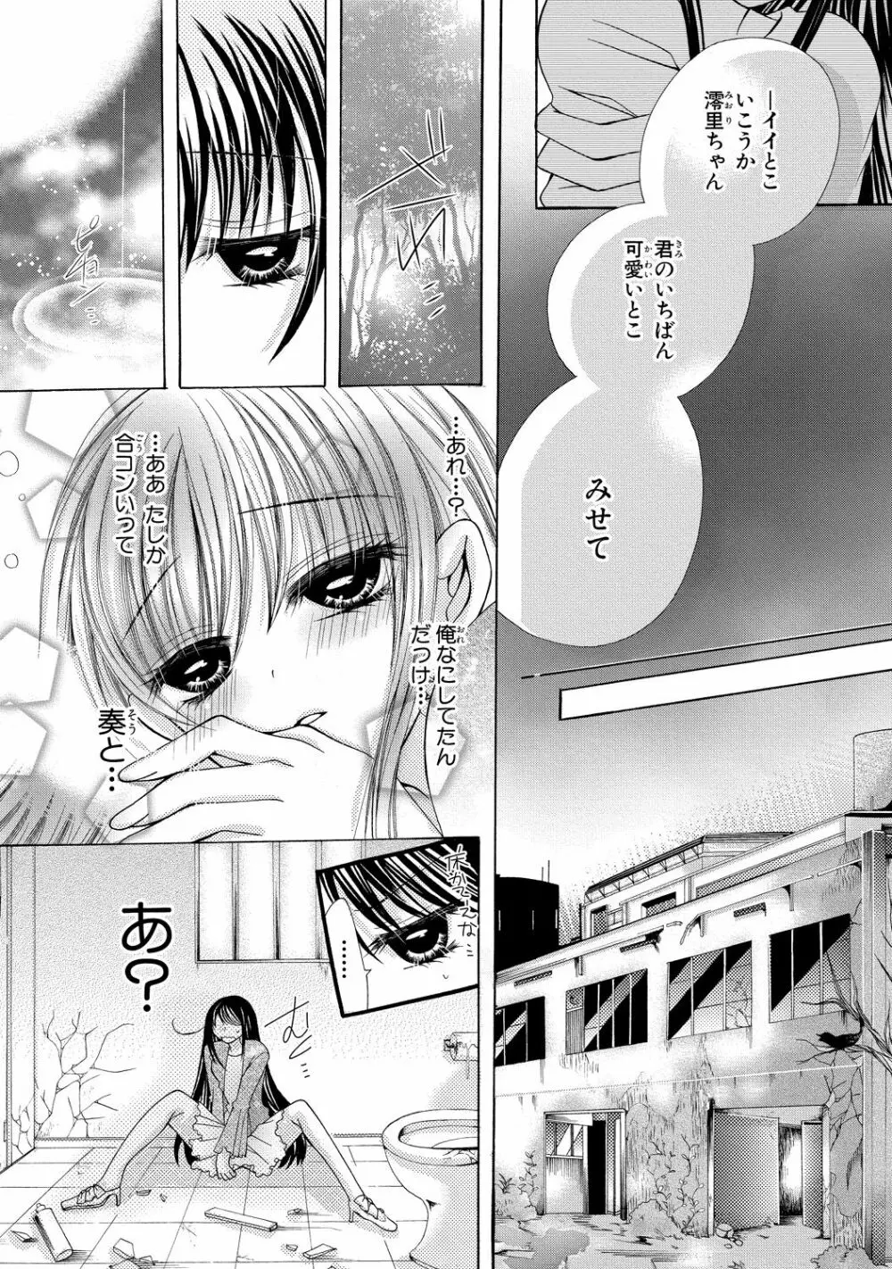 にょぱいかっ!! ～舐めたり、挿れたり、はさんだり!?～ 2 - page16