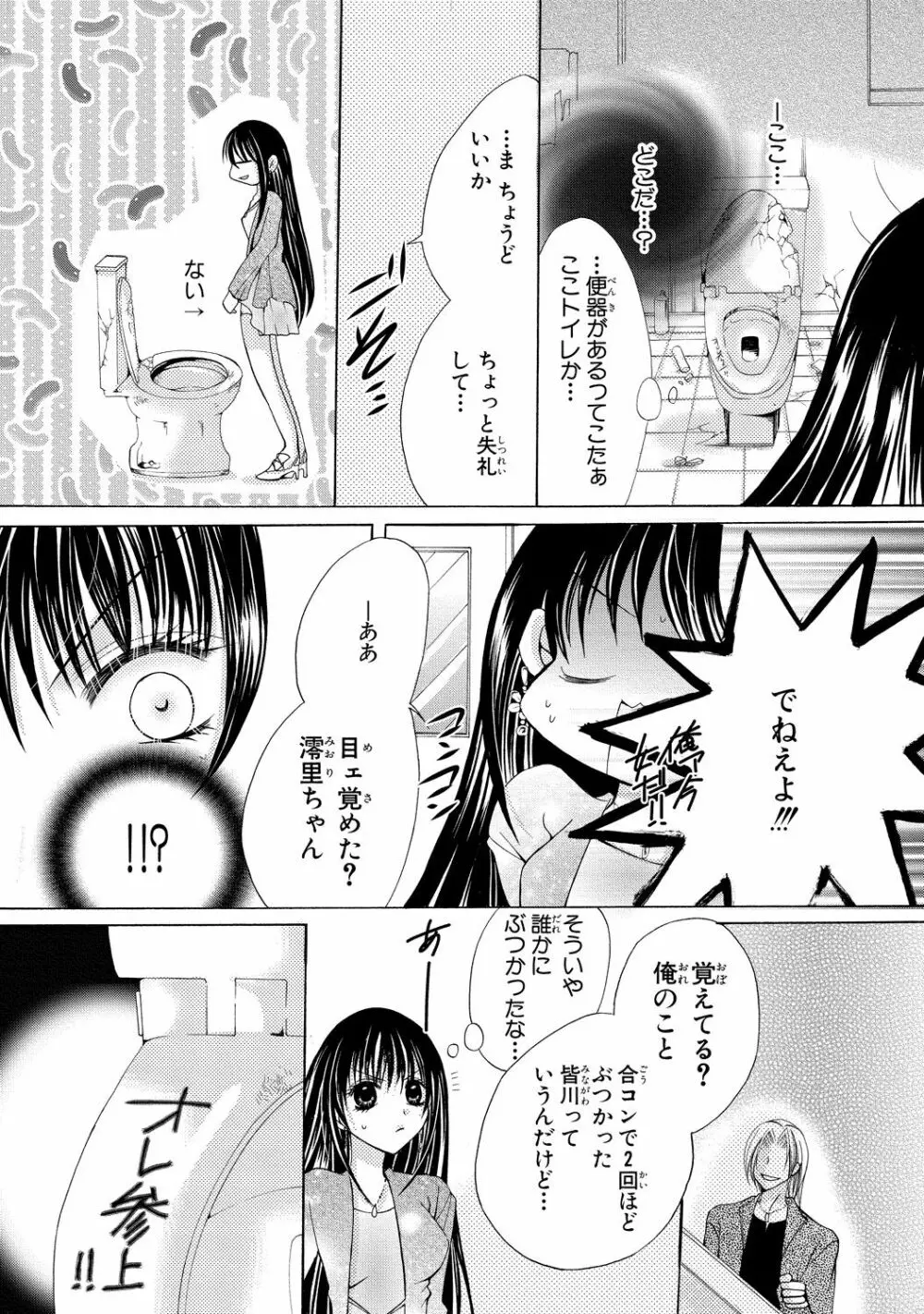 にょぱいかっ!! ～舐めたり、挿れたり、はさんだり!?～ 2 - page17