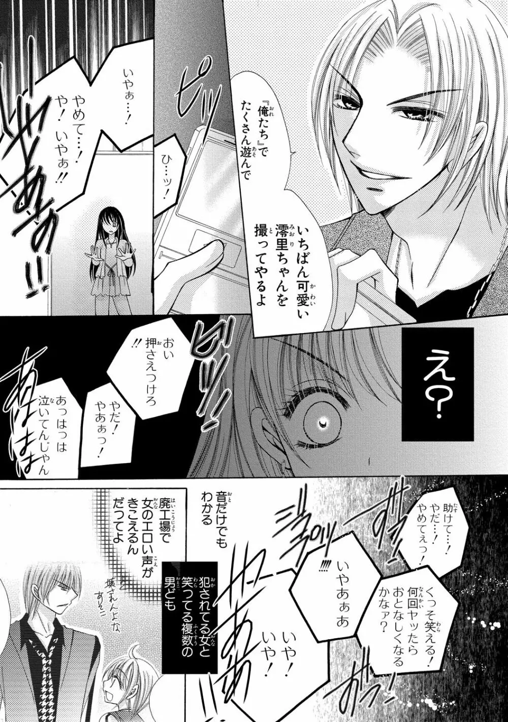 にょぱいかっ!! ～舐めたり、挿れたり、はさんだり!?～ 2 - page19