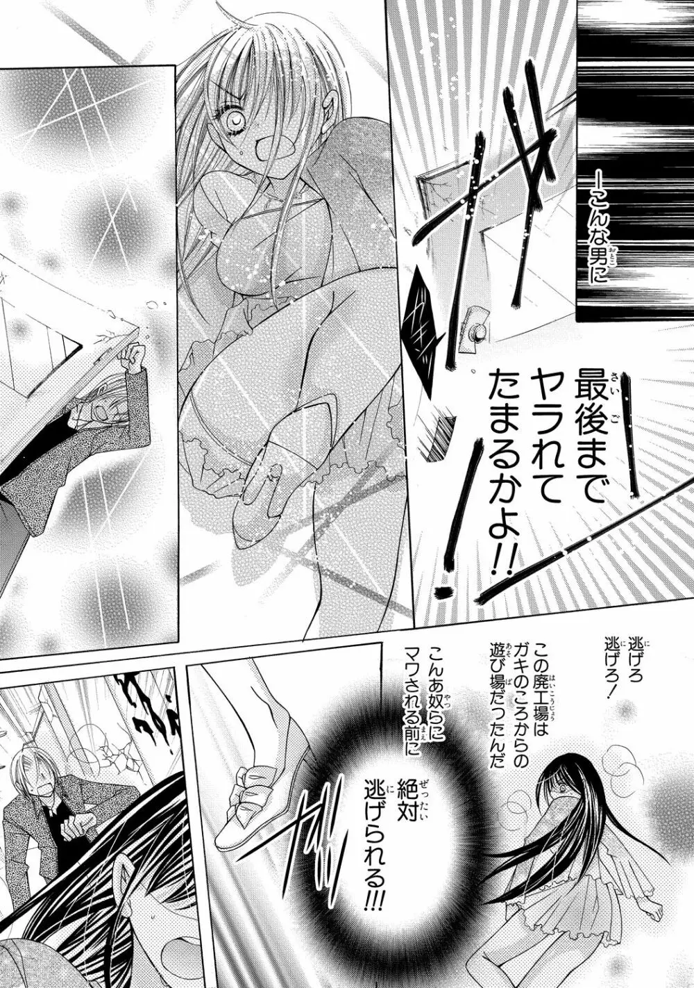 にょぱいかっ!! ～舐めたり、挿れたり、はさんだり!?～ 2 - page21
