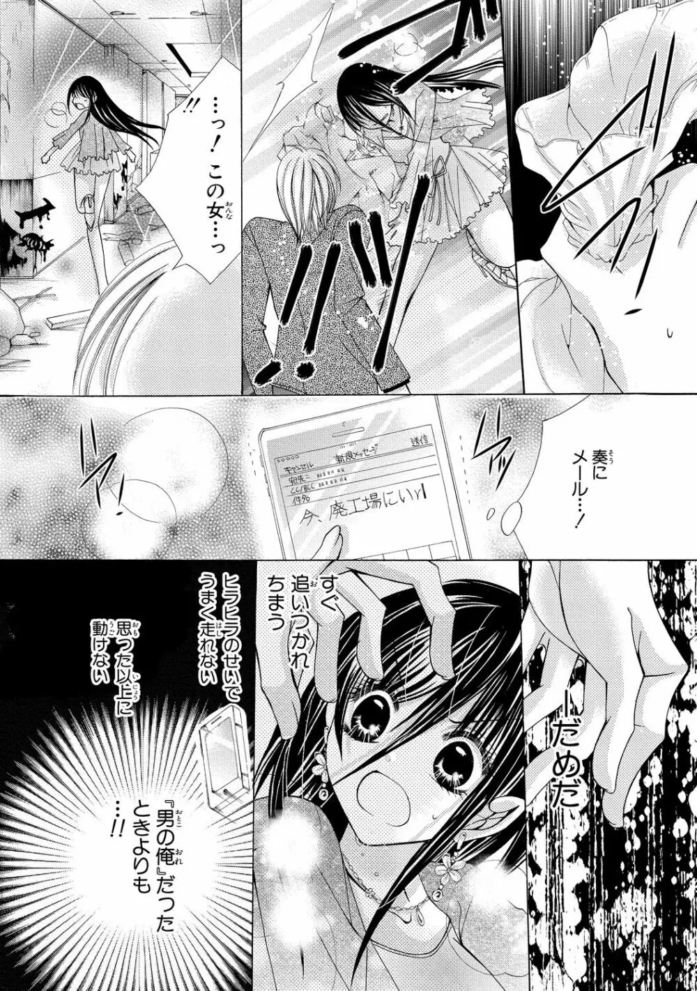 にょぱいかっ!! ～舐めたり、挿れたり、はさんだり!?～ 2 - page22