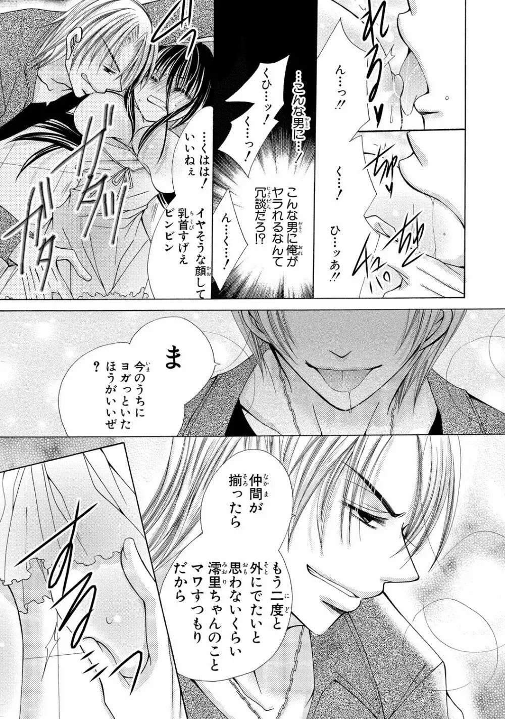 にょぱいかっ!! ～舐めたり、挿れたり、はさんだり!?～ 2 - page24