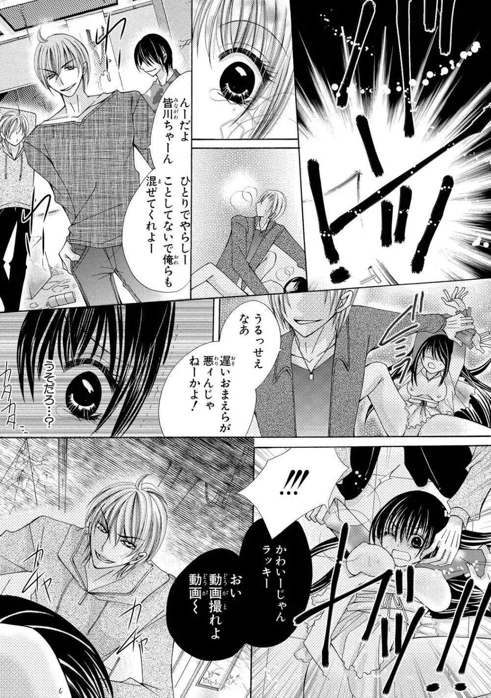 にょぱいかっ!! ～舐めたり、挿れたり、はさんだり!?～ 2 - page29