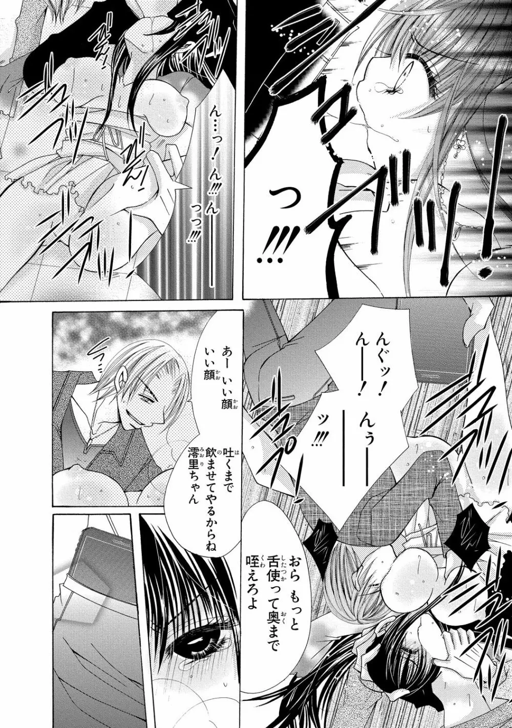 にょぱいかっ!! ～舐めたり、挿れたり、はさんだり!?～ 2 - page30