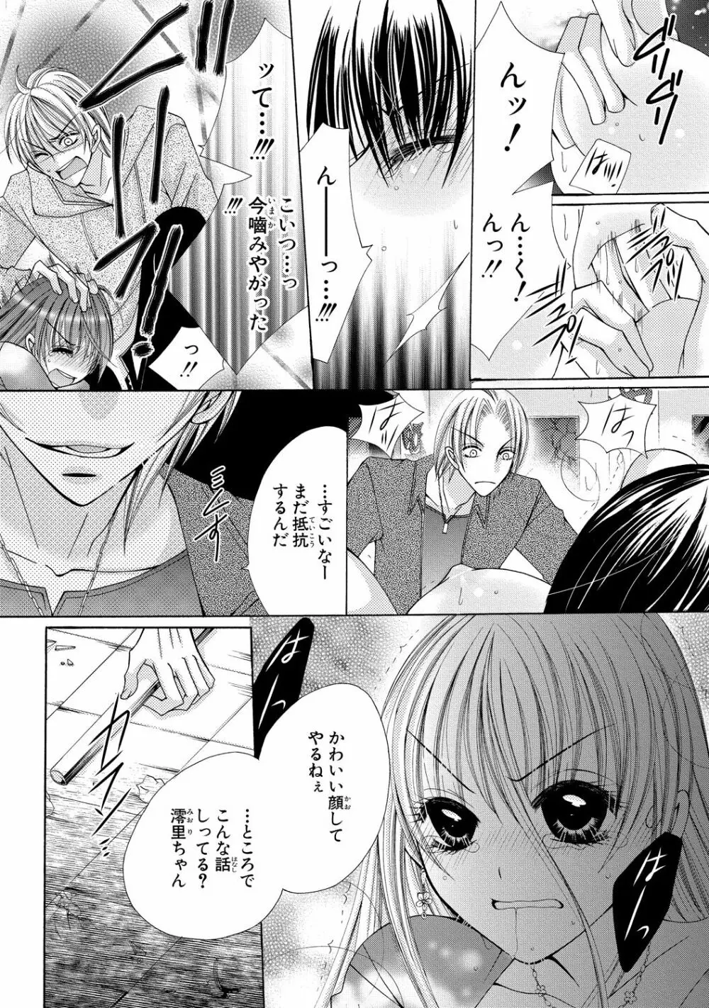 にょぱいかっ!! ～舐めたり、挿れたり、はさんだり!?～ 2 - page31