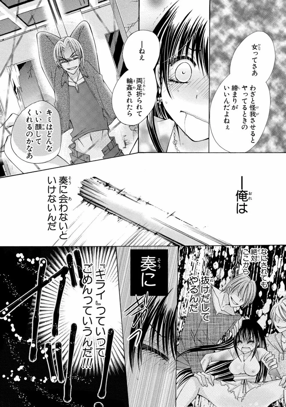 にょぱいかっ!! ～舐めたり、挿れたり、はさんだり!?～ 2 - page32