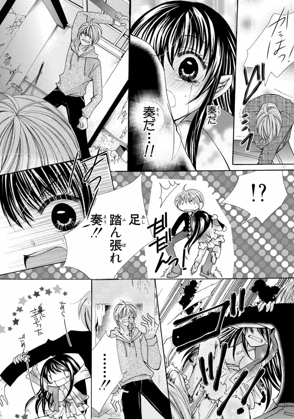 にょぱいかっ!! ～舐めたり、挿れたり、はさんだり!?～ 2 - page34