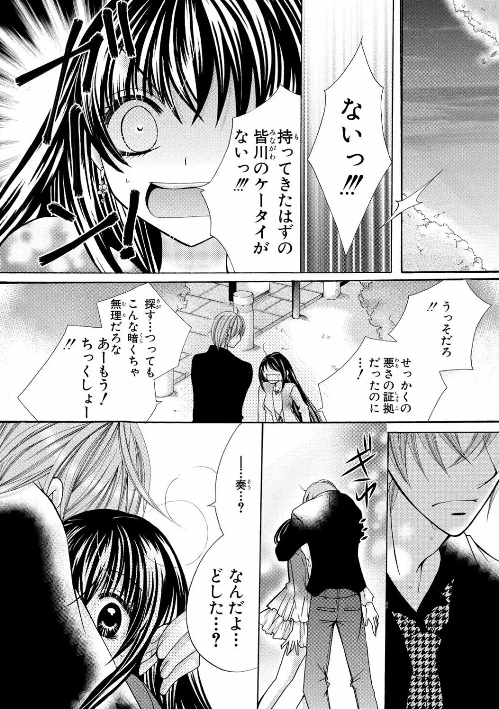 にょぱいかっ!! ～舐めたり、挿れたり、はさんだり!?～ 2 - page36