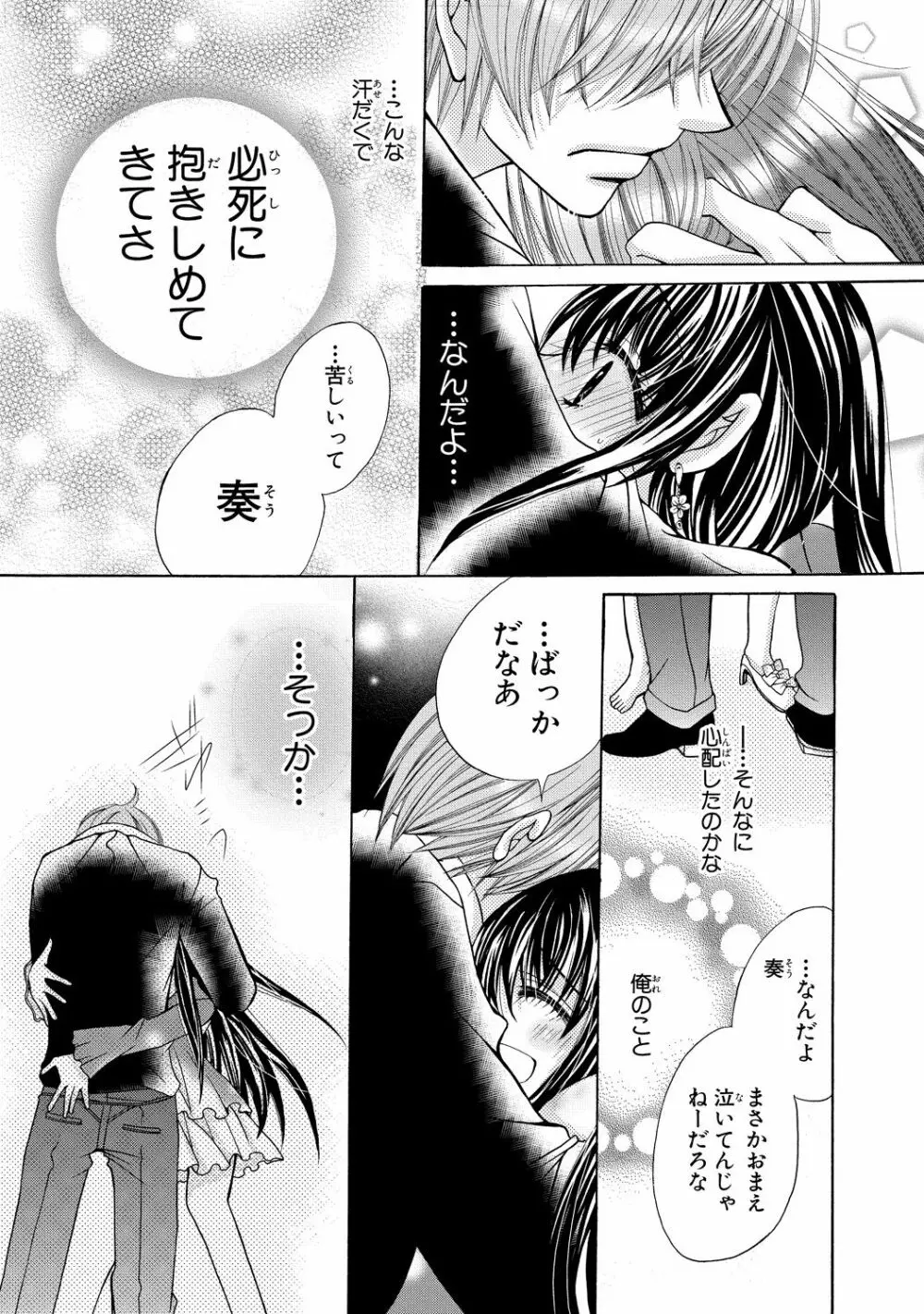 にょぱいかっ!! ～舐めたり、挿れたり、はさんだり!?～ 2 - page37