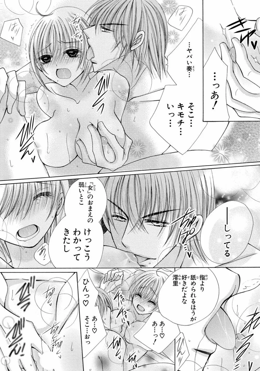 にょぱいかっ!! ～舐めたり、挿れたり、はさんだり!?～ 2 - page4