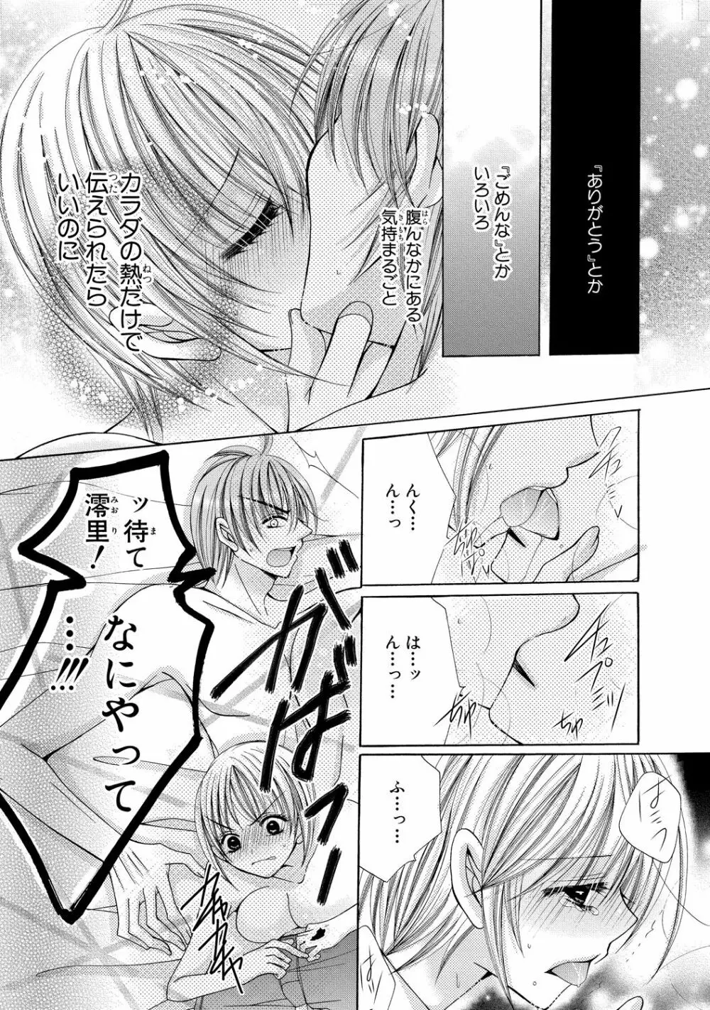 にょぱいかっ!! ～舐めたり、挿れたり、はさんだり!?～ 2 - page41