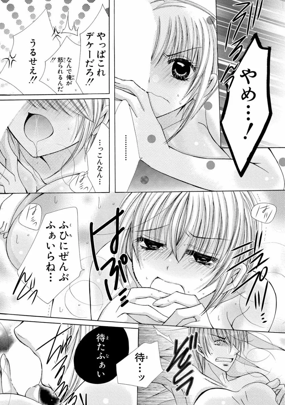 にょぱいかっ!! ～舐めたり、挿れたり、はさんだり!?～ 2 - page42