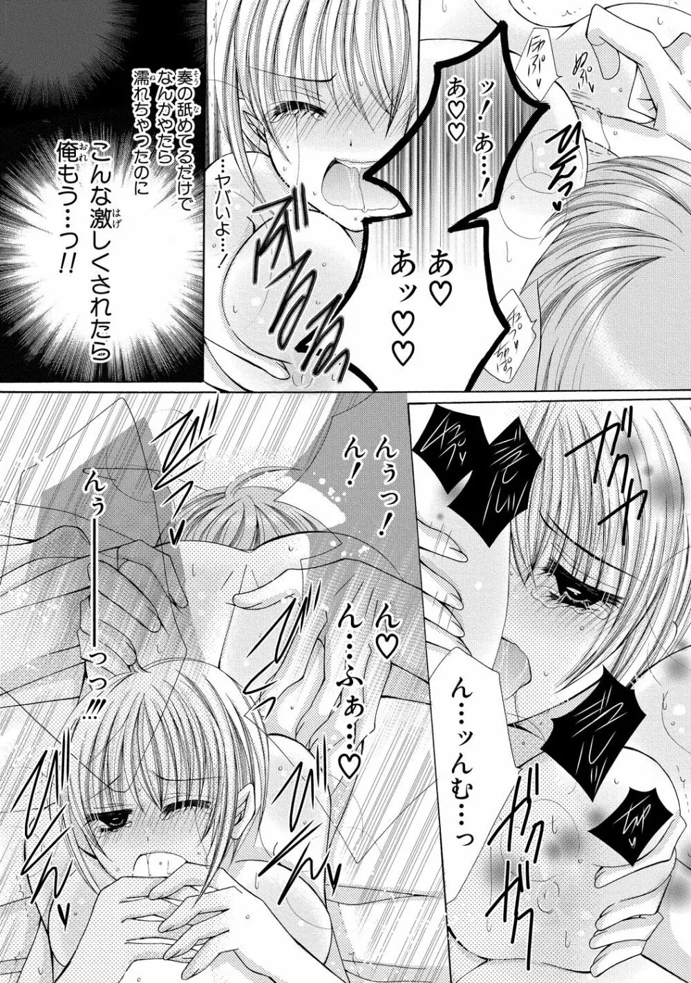 にょぱいかっ!! ～舐めたり、挿れたり、はさんだり!?～ 2 - page45